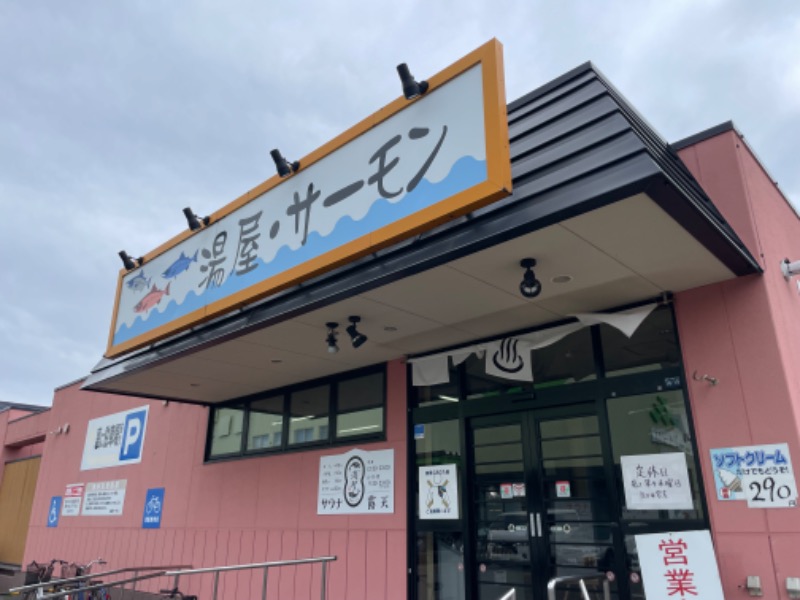 MiNaToさんの湯屋サーモンのサ活写真