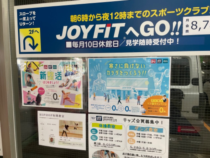 MiNaToさんのスポーツクラブJOYFIT札幌北のサ活写真