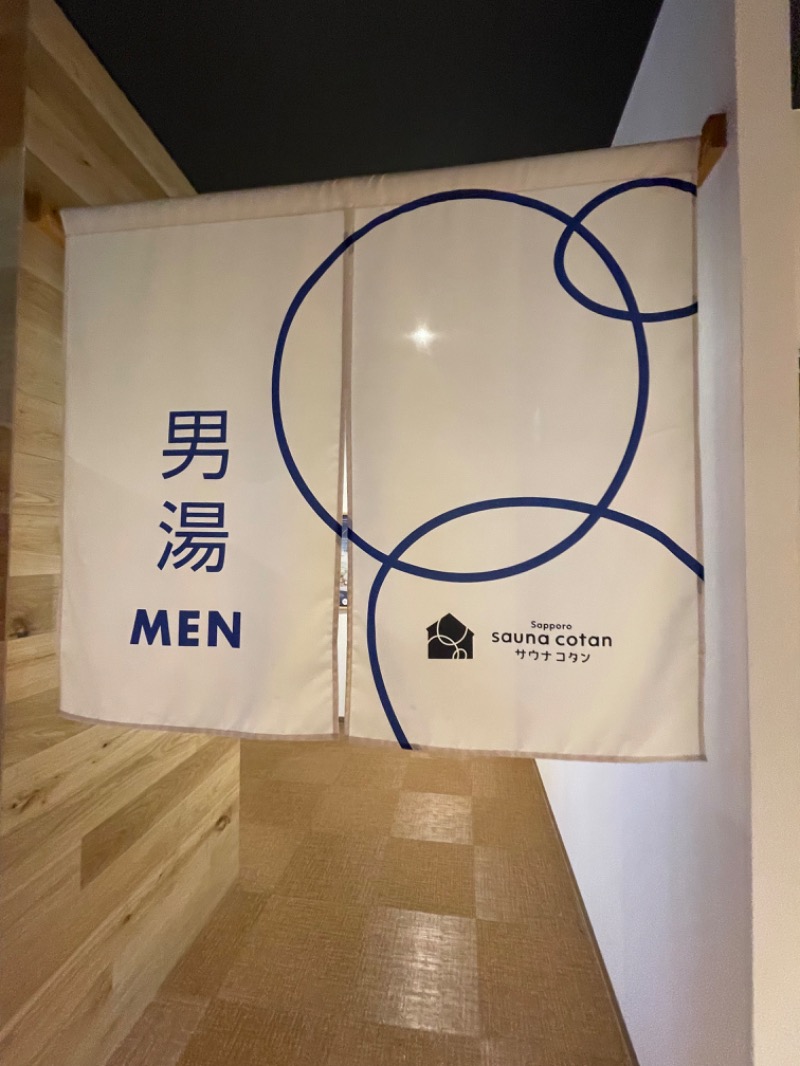 MiNaToさんのサウナコタンサッポロのサ活写真