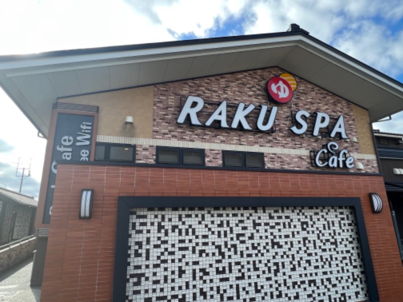 はまやんさんのRAKU SPA Cafe 浜松のサ活写真