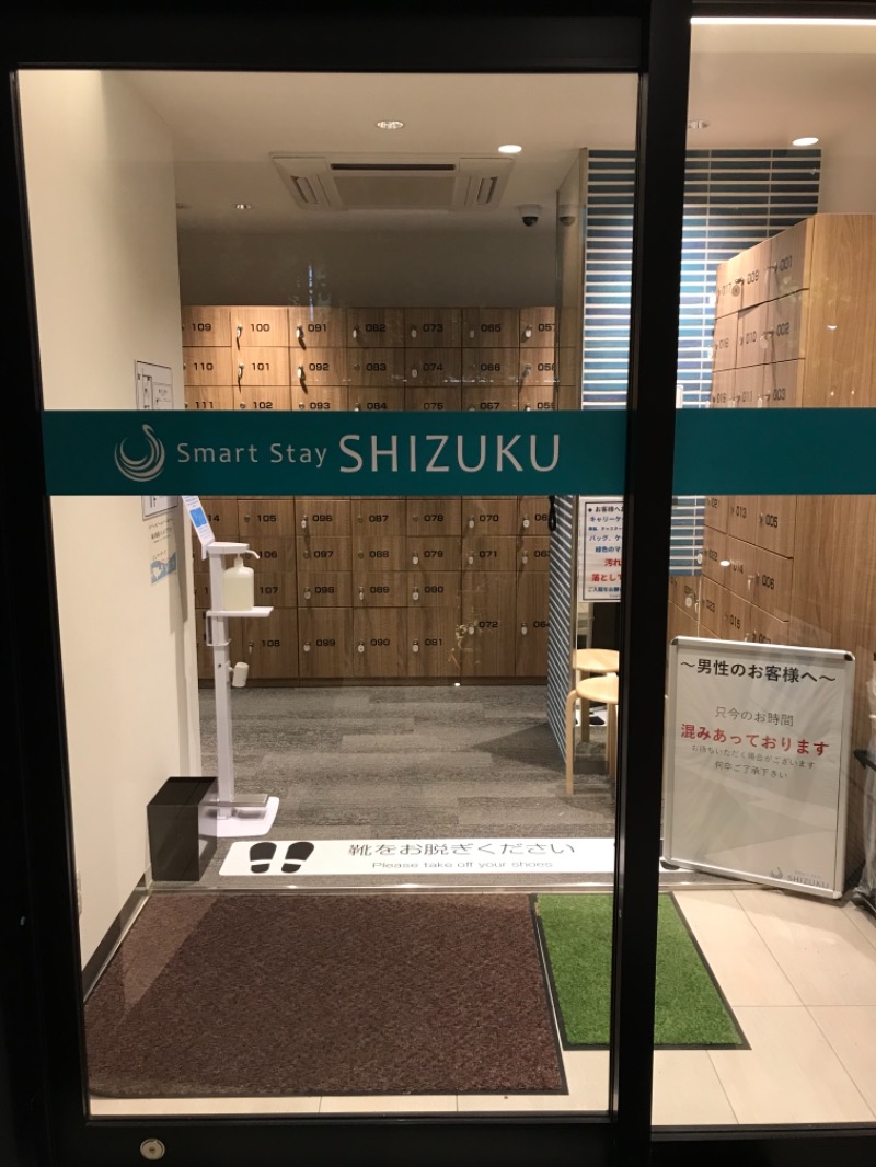 さうなメイトさんのSmart Stay SHIZUKU 品川大井町のサ活写真