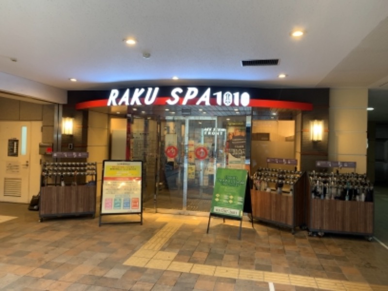 敗狗さんのRAKU SPA 1010 神田のサ活写真