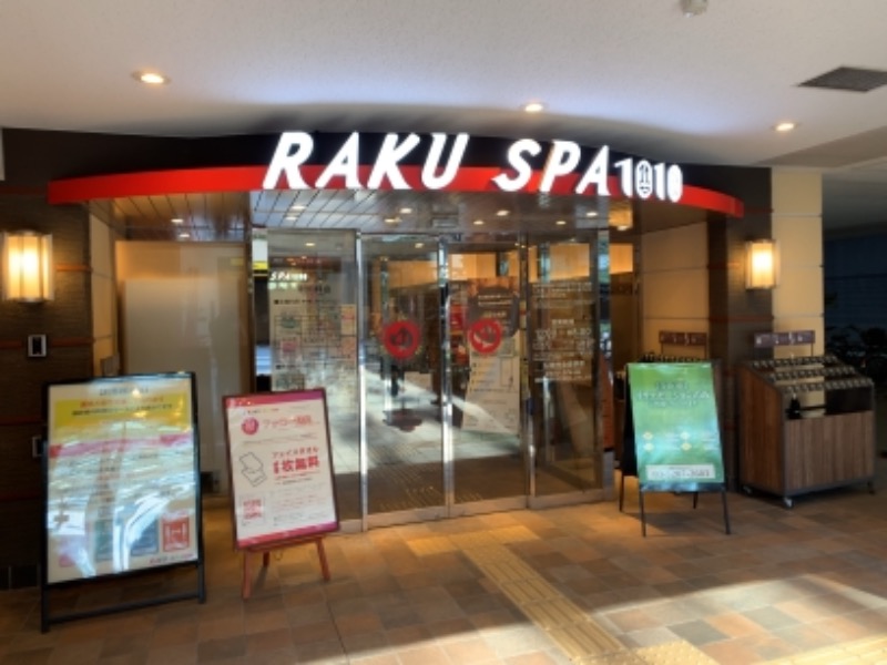 敗狗さんのRAKU SPA 1010 神田のサ活写真