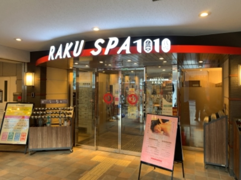 敗狗さんのRAKU SPA 1010 神田のサ活写真