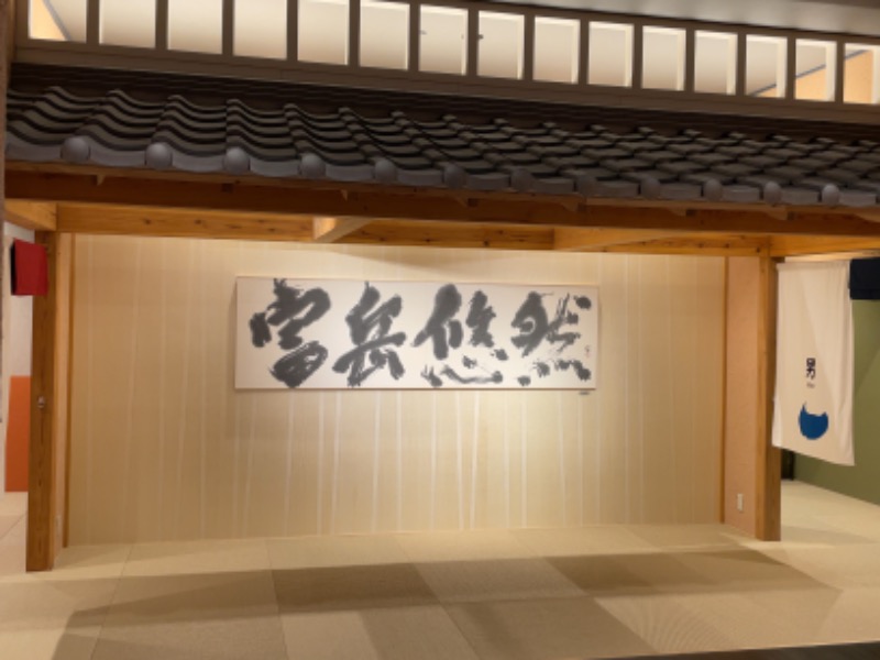AtsushiさんのHOTEL CLAD 木の花の湯のサ活写真