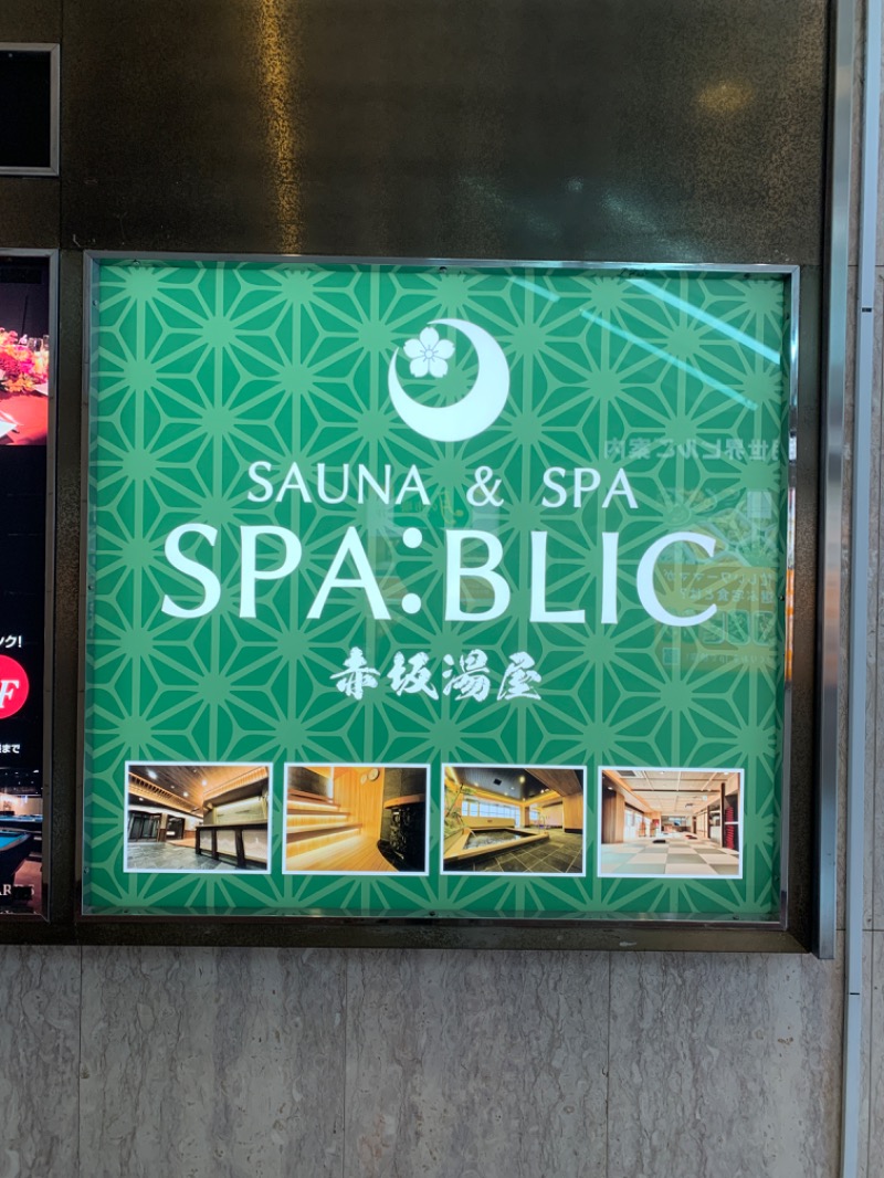 たくをのサウナ日和さんのSPA:BLIC 赤坂湯屋のサ活写真