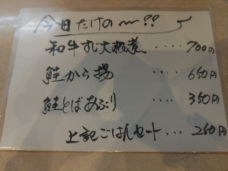 ロッドマンさんのサウナ&カプセルホテルレインボー本八幡店のサ活写真