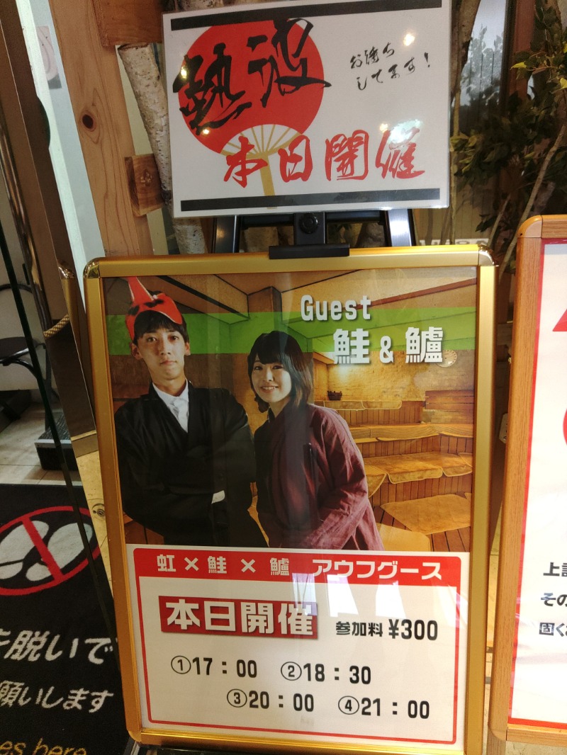 ロッドマンさんのサウナ&カプセルホテルレインボー本八幡店のサ活写真