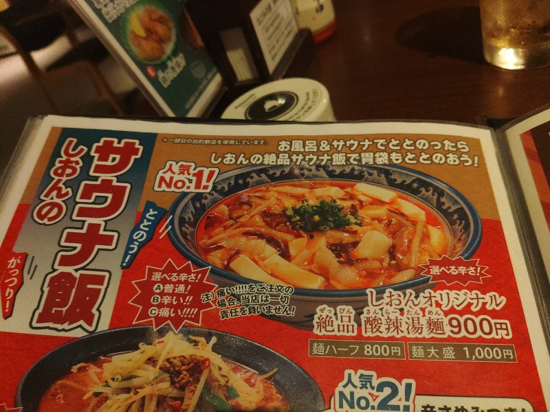 ロッドマンさんの東京荻窪天然温泉 なごみの湯のサ活写真