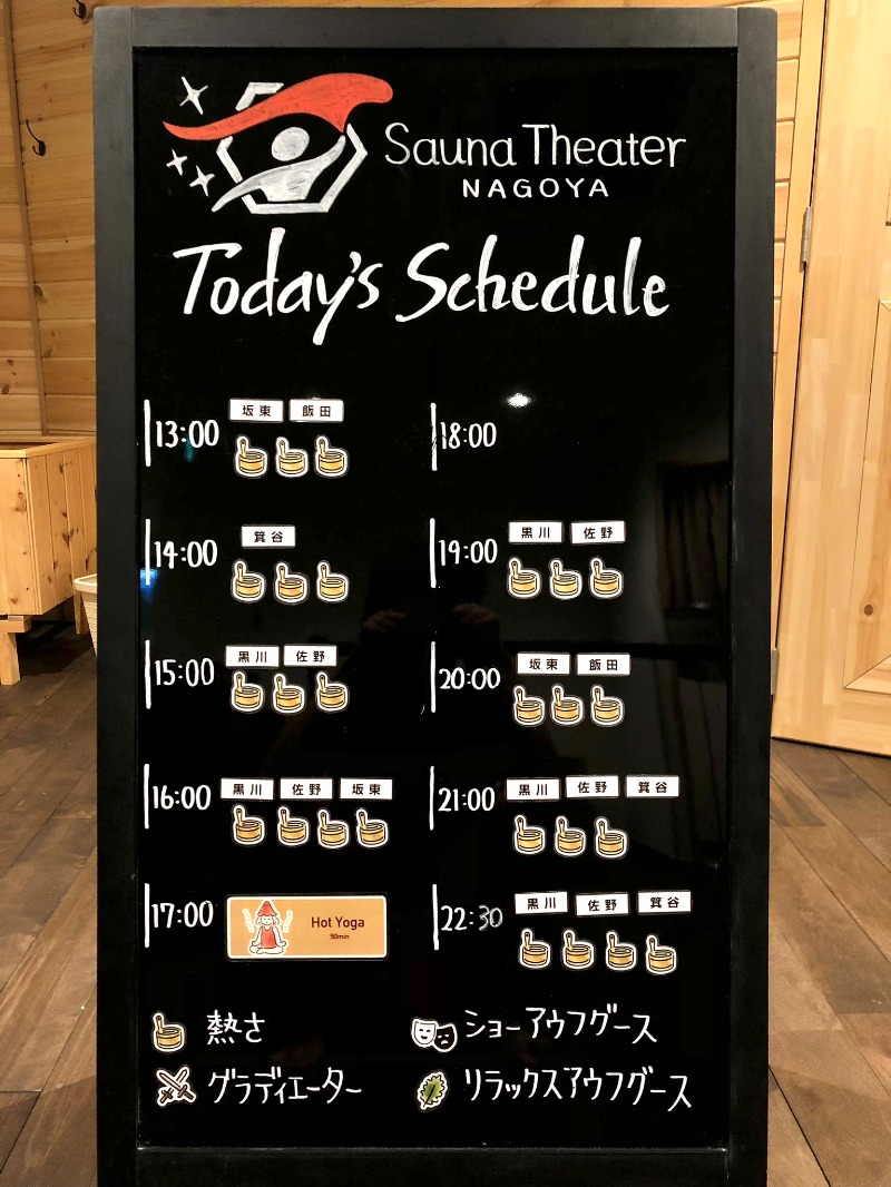 ロッドマンさんのウェルビー栄のサ活写真