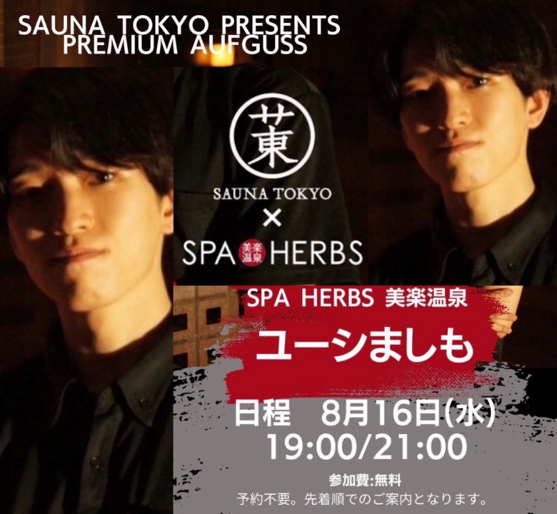 ロッドマンさんのサウナ東京 (Sauna Tokyo)のサ活写真