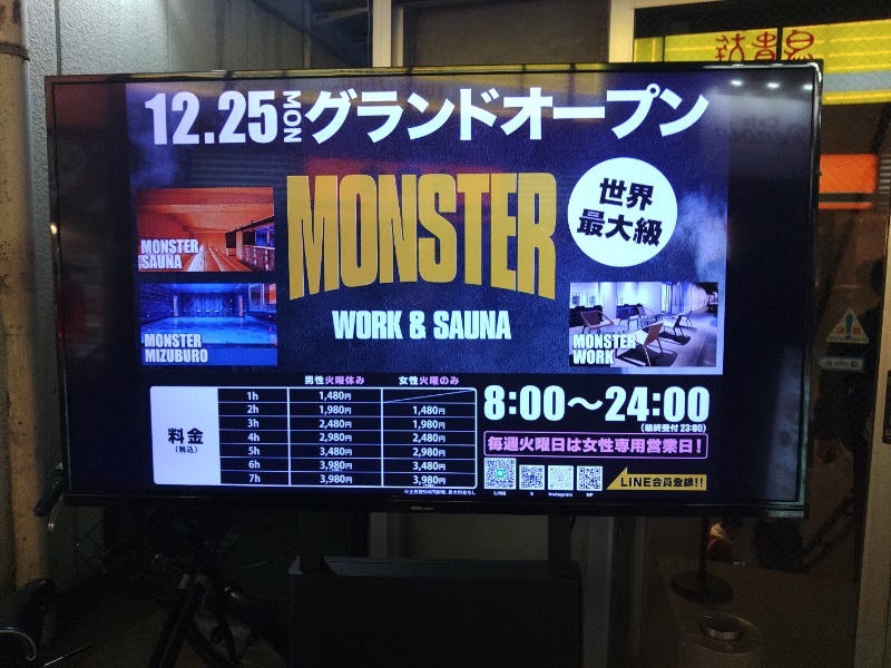 ロッドマンさんのMONSTER WORK & SAUNAのサ活写真