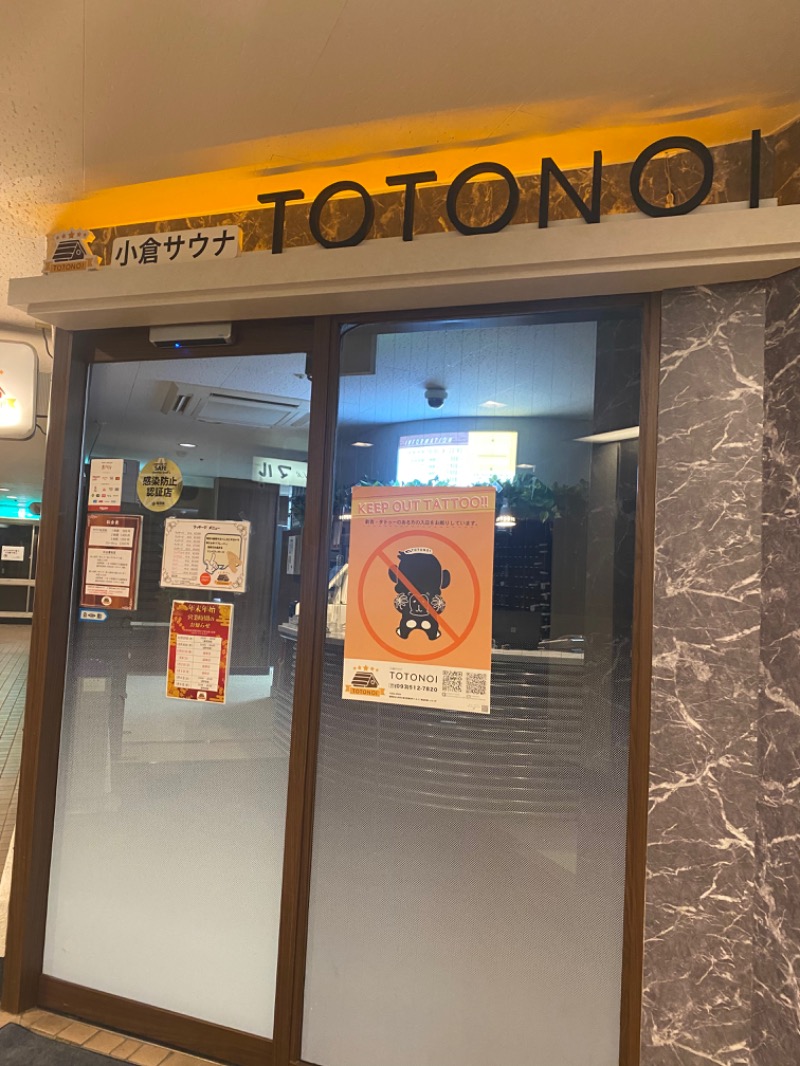 おにくにあまみ🇷🇺🌿さんの小倉サウナ TOTONOI (ととのい)のサ活写真