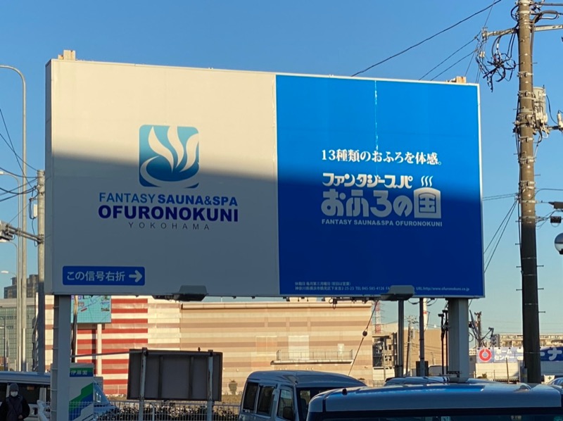 Nobk_Sauna（ラーメンさん）さんのファンタジーサウナ&スパおふろの国のサ活写真