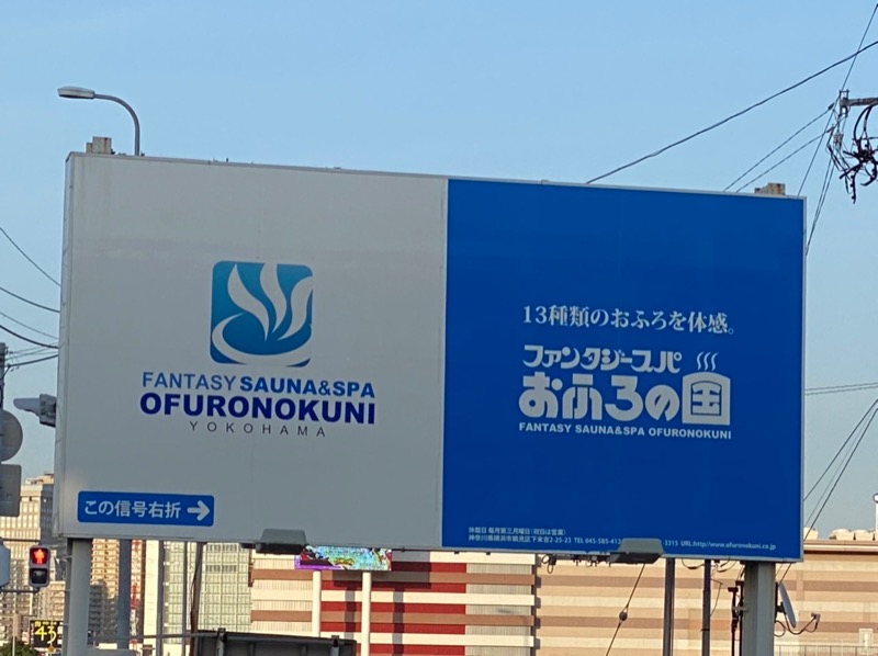 Nobk_Sauna（ラーメンさん）さんのファンタジーサウナ&スパおふろの国のサ活写真