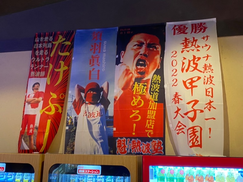 Nobk_Sauna（ラーメンさん）さんのファンタジーサウナ&スパおふろの国のサ活写真