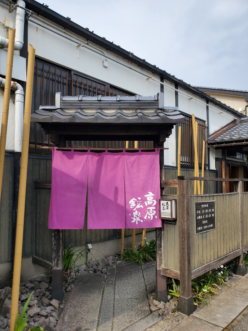 9roSaunnerさんの高原鉱泉のサ活写真