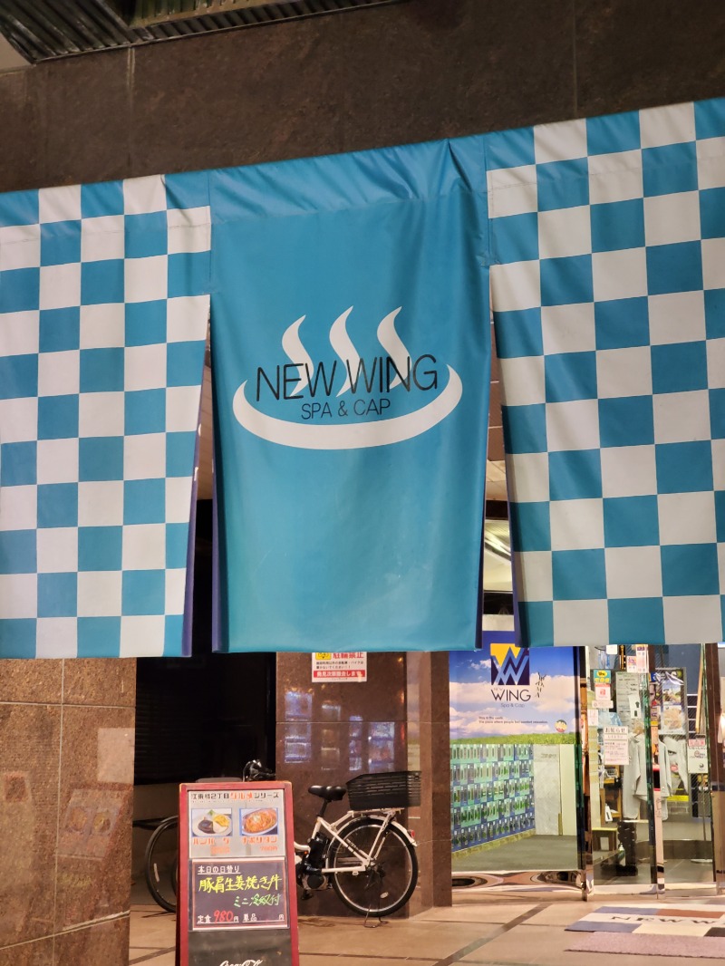 9roSaunnerさんのスパ&カプセル ニューウイングのサ活写真