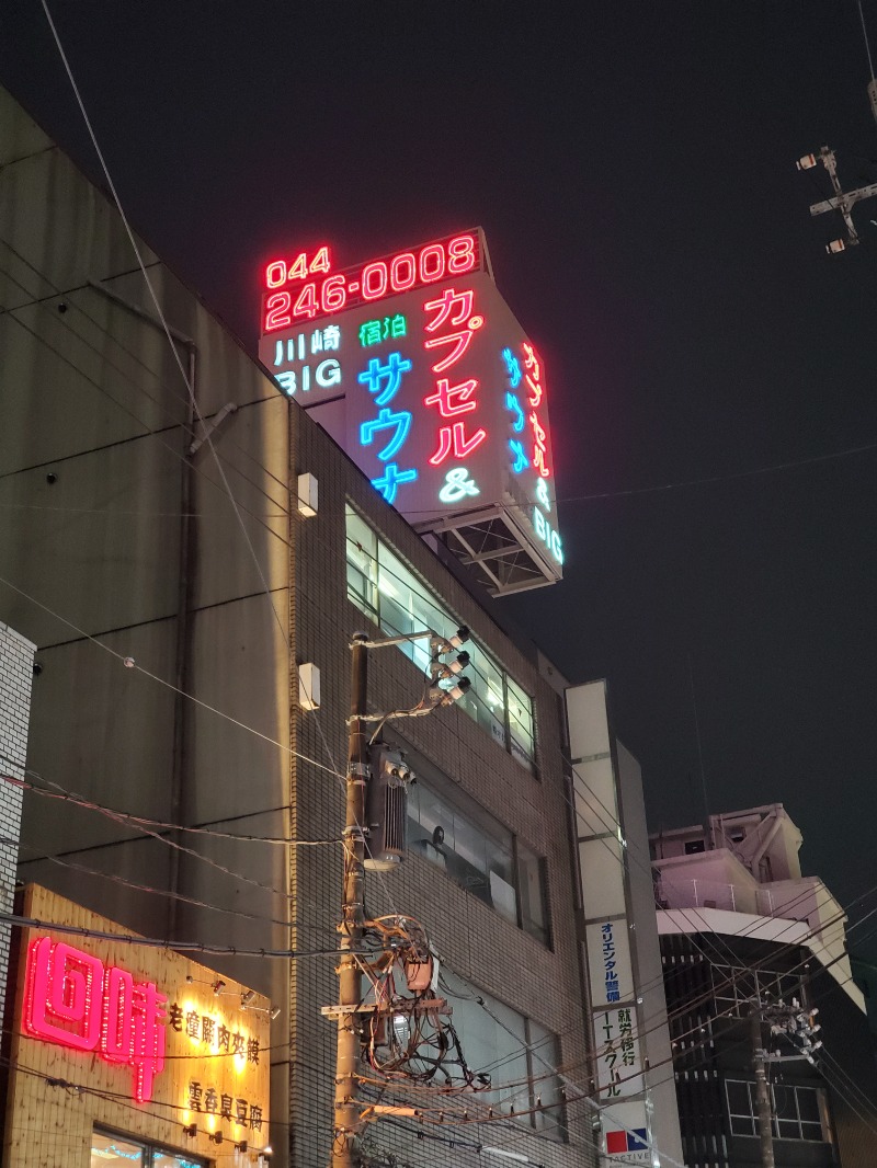 9roSaunnerさんのカプセル&サウナ 川崎ビッグのサ活写真