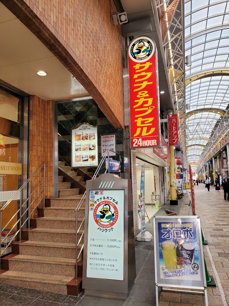 9roSaunnerさんのサウナ&カプセル ハリウッド 駅前店のサ活写真