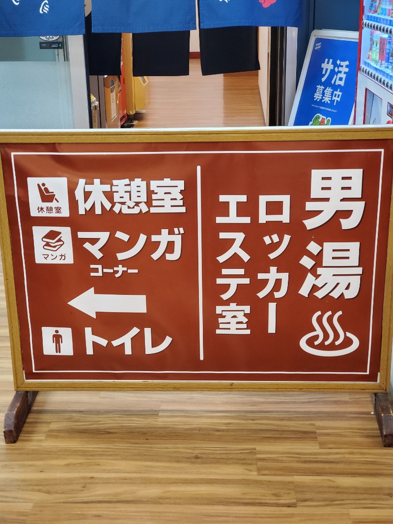 9roSaunnerさんの湯乃泉 東名厚木健康センターのサ活写真