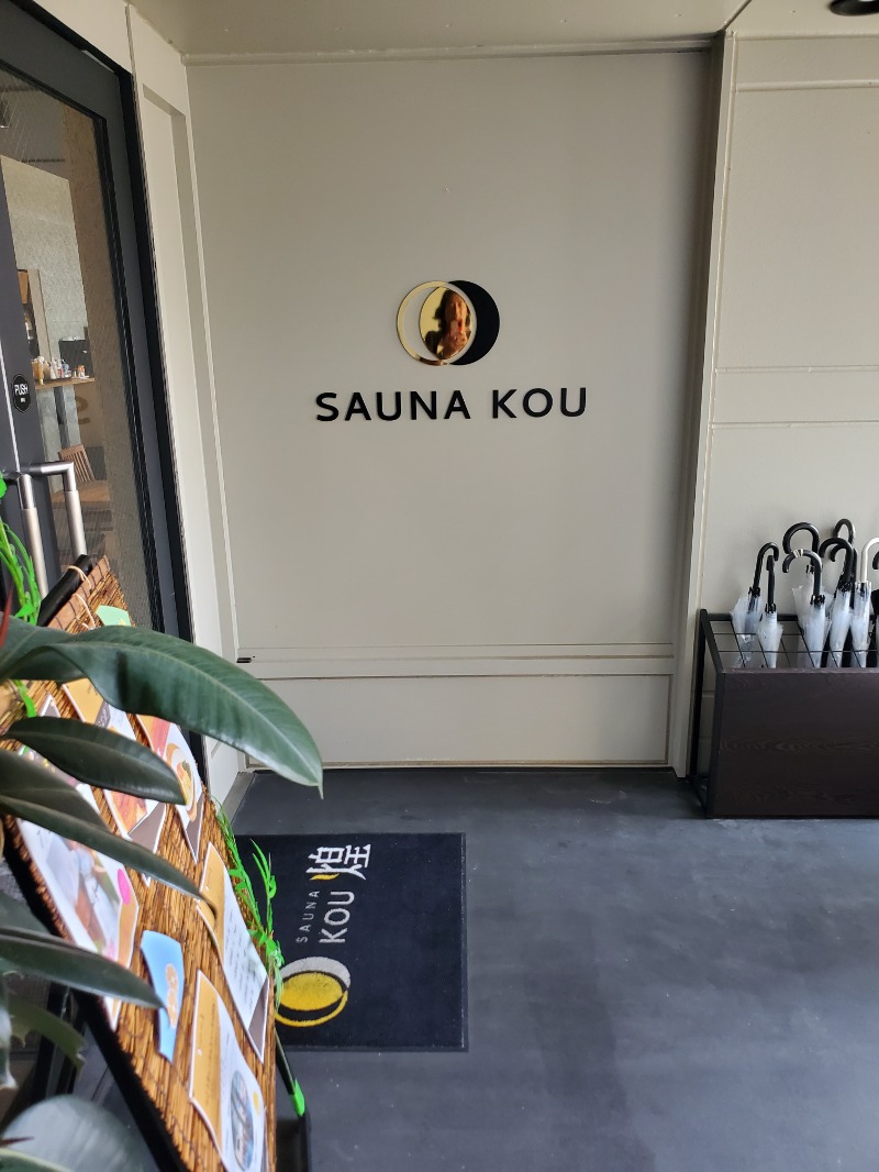 9roSaunnerさんのSAUNA煌ｰKOUｰのサ活写真