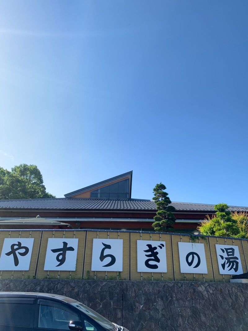 盆地住まいさんの長門温泉やすらぎの湯のサ活写真