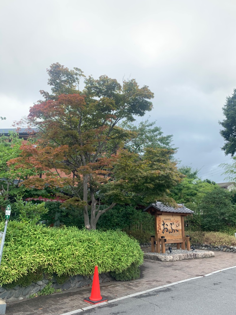 盆地住まいさんの林檎の湯屋 おぶ～のサ活写真