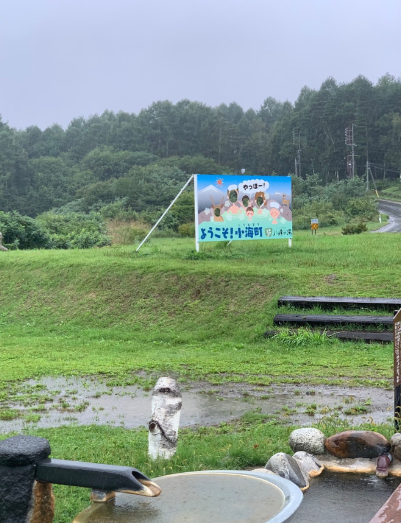 盆地住まいさんの八峰の湯(ヤッホーの湯)のサ活写真