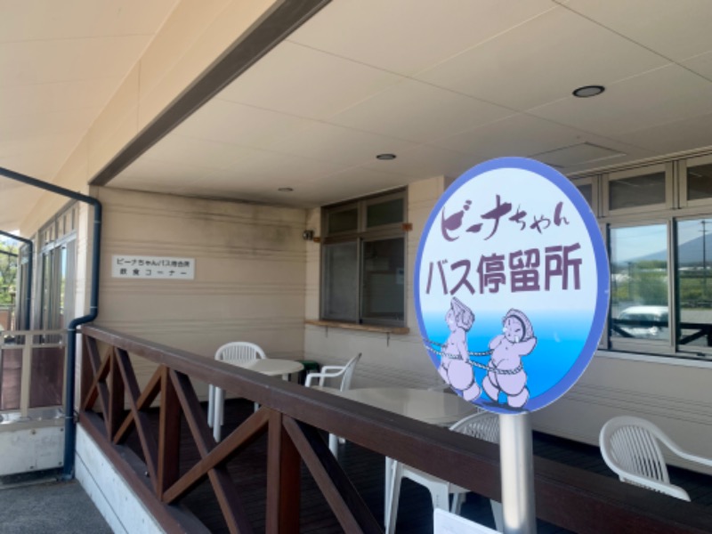 盆地住まいさんの玉宮温泉望岳の湯のサ活写真