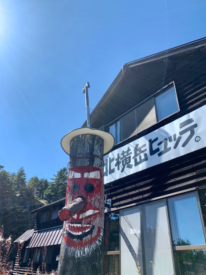 盆地住まいさんの立科温泉 権現の湯のサ活写真