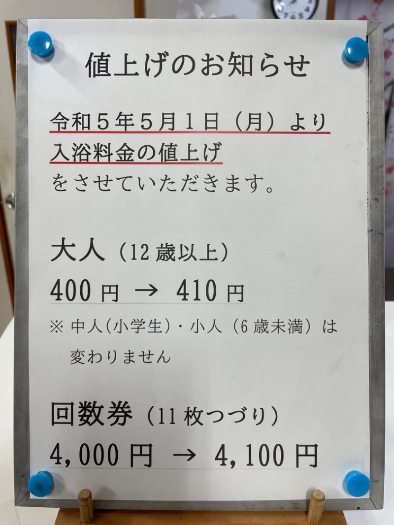 とりこだまさんの鏡石湯のサ活写真