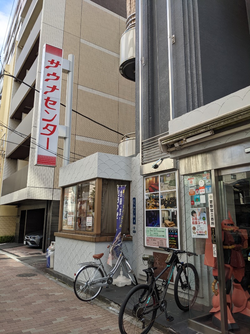 あおけんさんのサウナセンター鶯谷本店のサ活写真