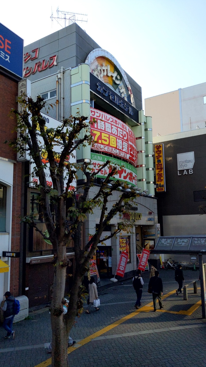 あおけんさんのサウナ&カプセルホテルレインボー本八幡店のサ活写真