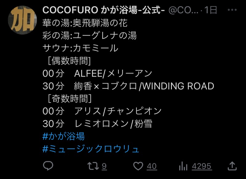 𝑲𝒆𝒏さんのCOCOFURO かが浴場のサ活写真