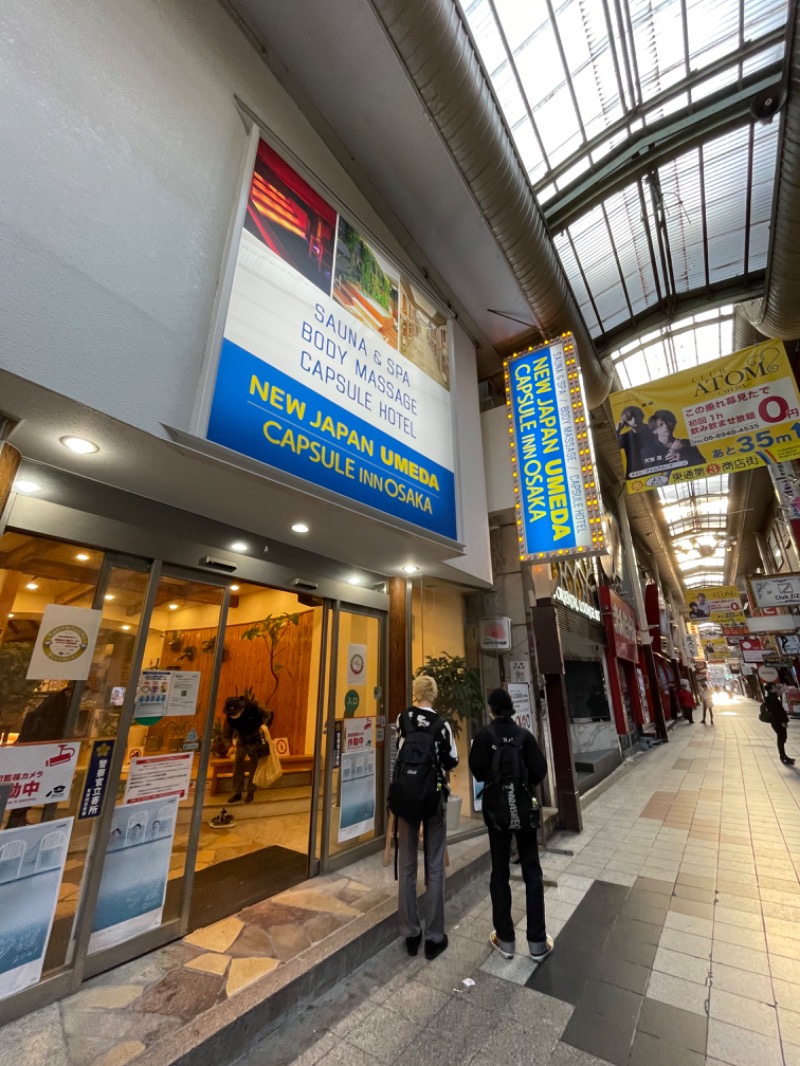 すみさんのニュージャパン 梅田店(カプセルイン大阪)のサ活写真