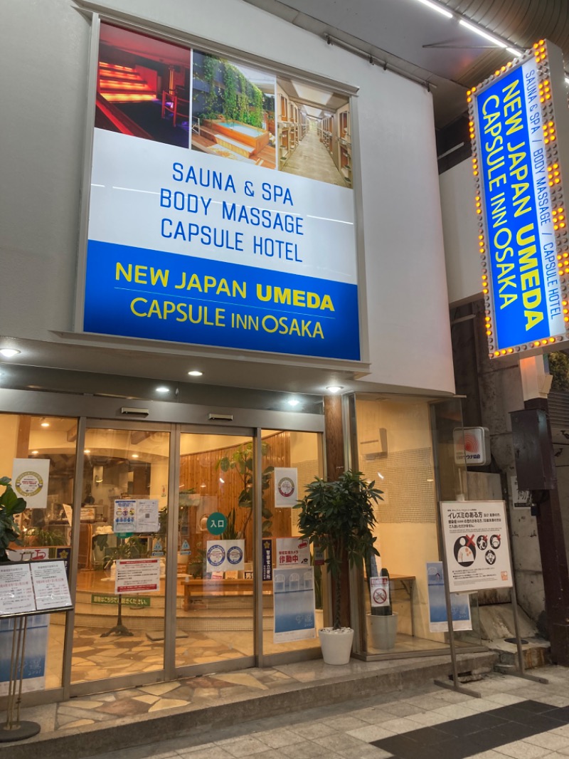 イエローサブマリンさんのニュージャパン 梅田店(カプセルイン大阪)のサ活写真