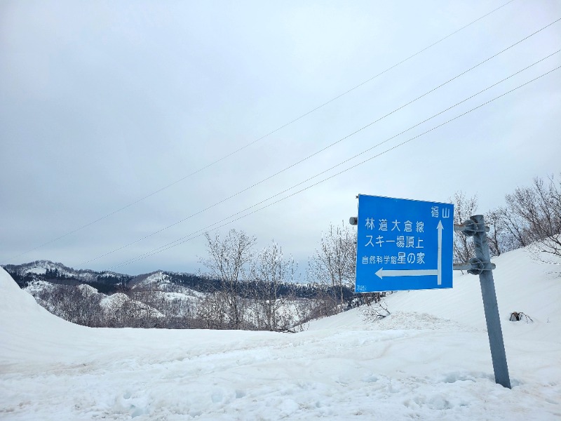 よーこさんの寿和温泉のサ活写真