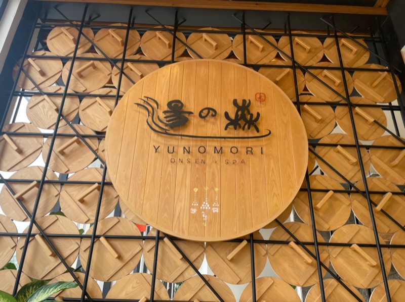 サウナー6年目さんの湯の森温泉&スパ パタヤ Yunomori Onsen &Spa Pattayaのサ活写真