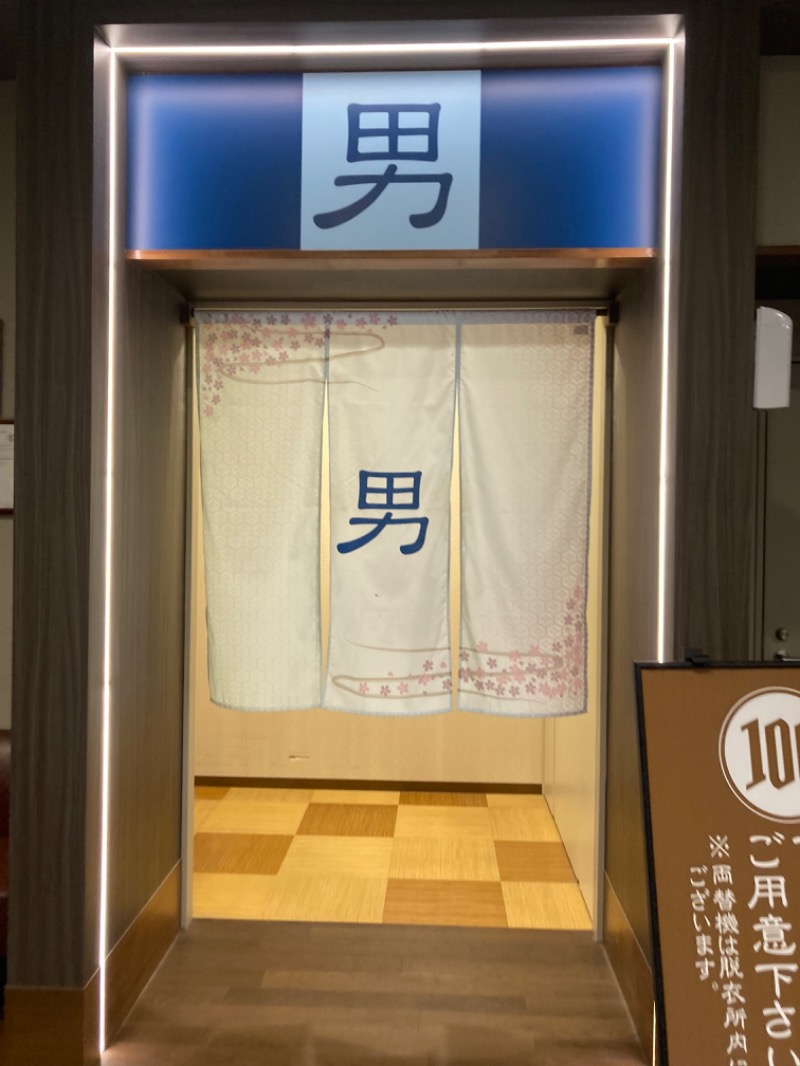 shaiさんの新宮温泉 ふくの湯のサ活写真