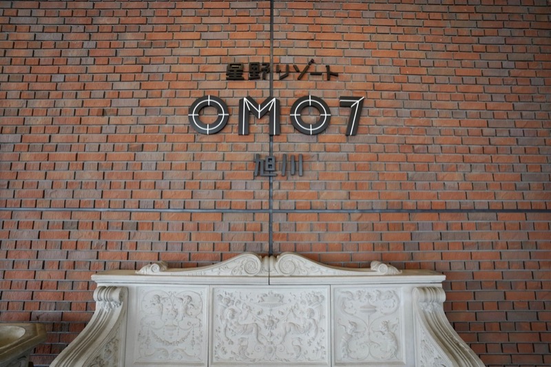 えーるさんのOMO7旭川(おも) by 星野リゾート サウナプラトーのサ活写真