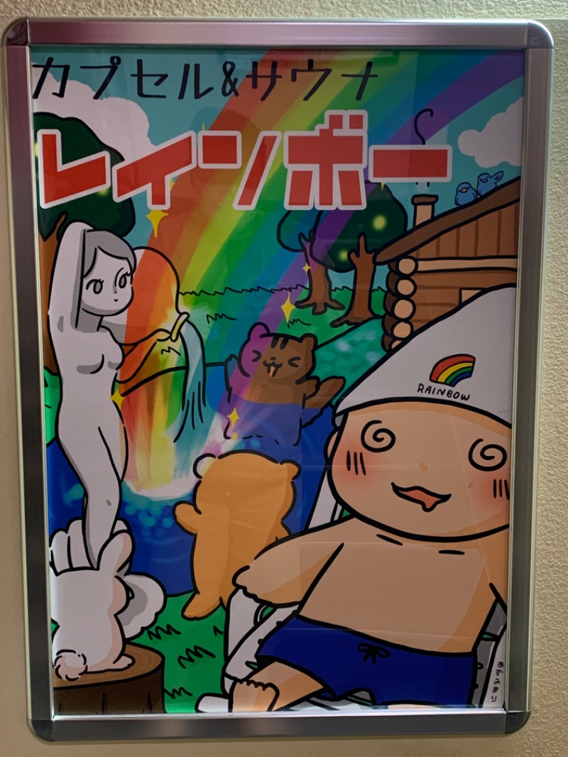 Mmy137さんのサウナ&カプセルホテルレインボー本八幡店のサ活写真