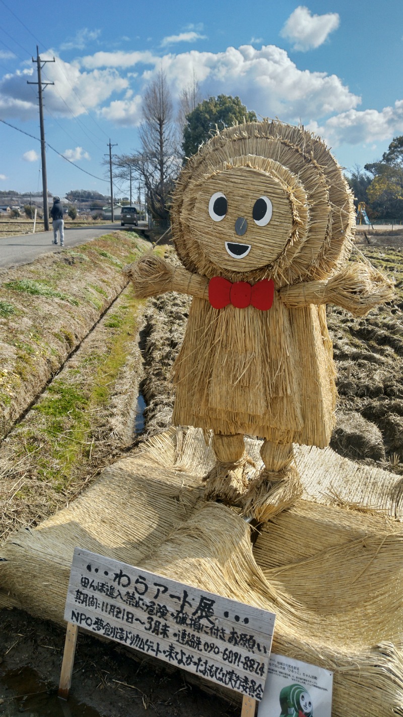 さおりさんの琵琶湖湯(びわこ湯)のサ活写真