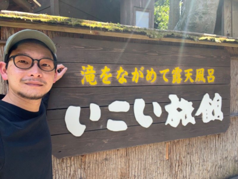 日本中のサウナを巡るモチオさんのいこい旅館のサ活写真