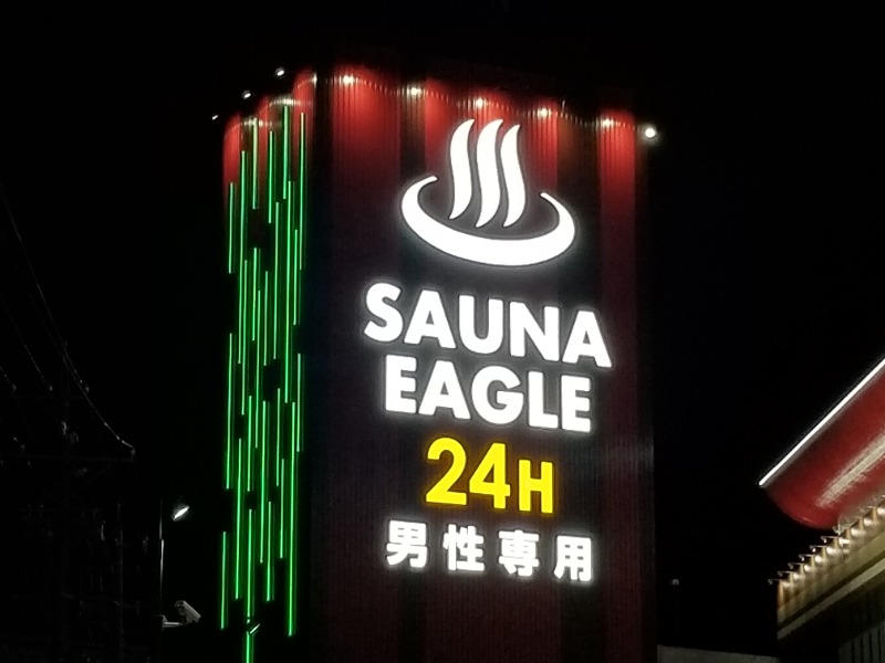 saunabozu2.0さんのサウナイーグルのサ活写真