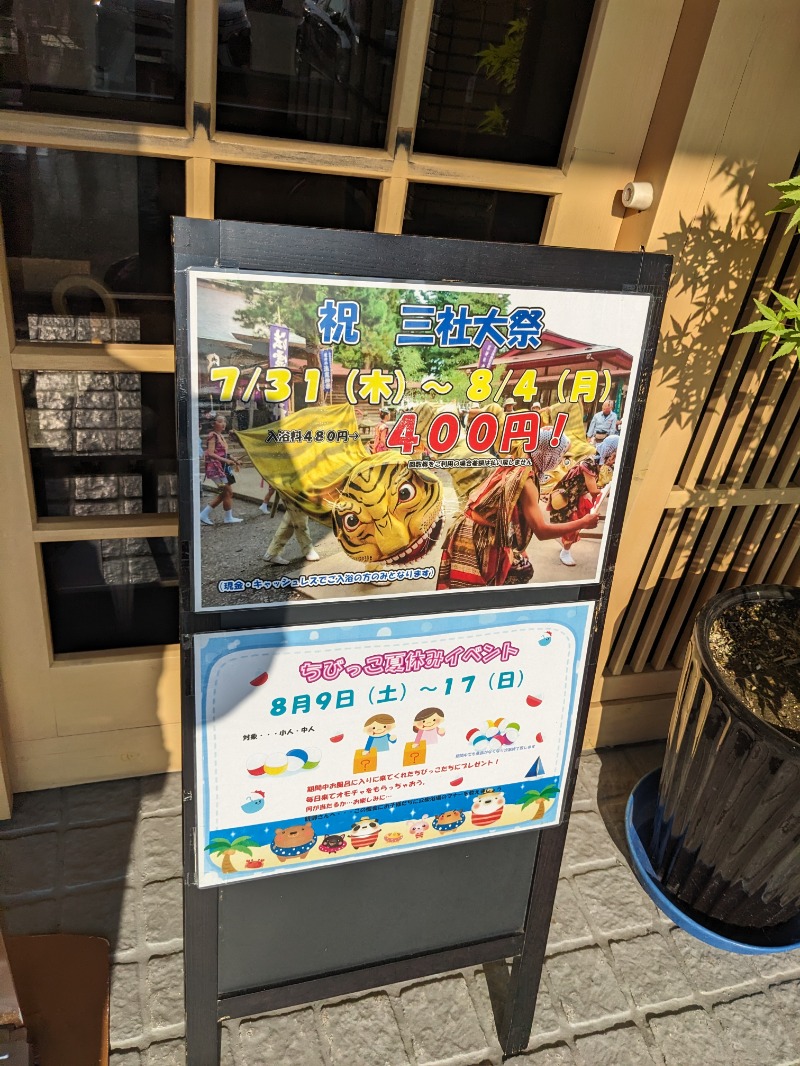 R★37☆さんの長寿温泉のサ活写真