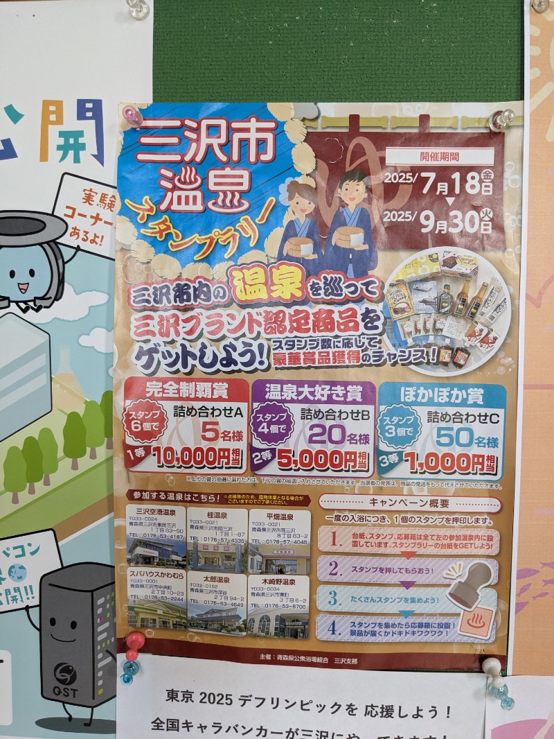 R★37☆さんの木崎野温泉のサ活写真