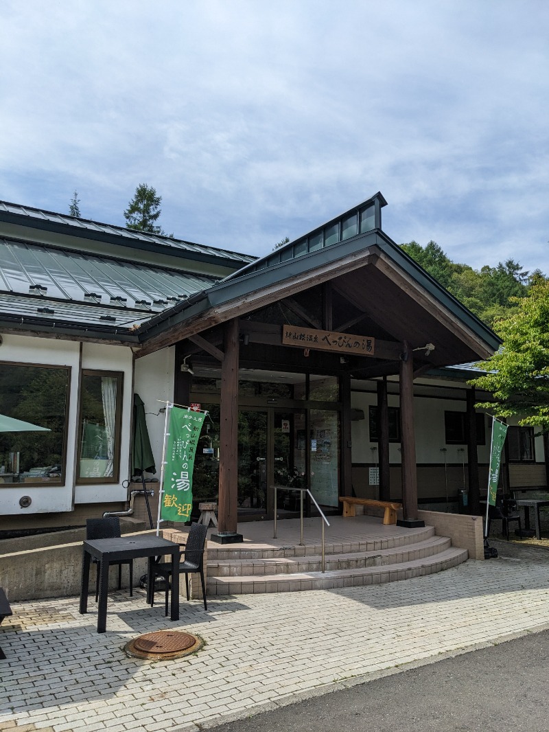 R★37☆さんの新山根温泉 べっぴんの湯のサ活写真