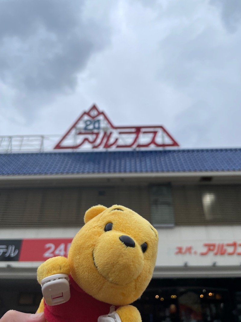 さとやんさんのスパ・アルプスのサ活写真