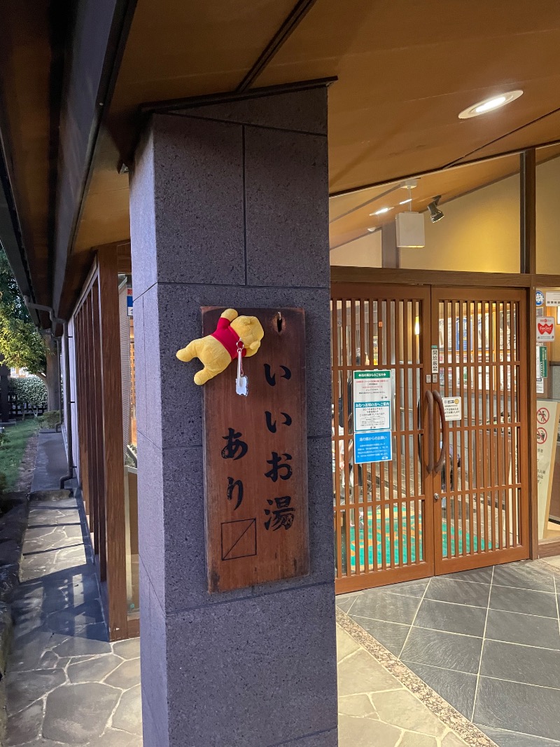 さとやんさんの野天風呂 湯の郷のサ活写真